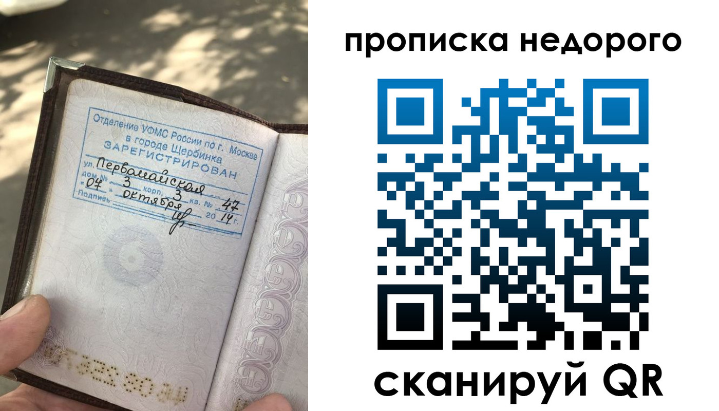 прописка для военкомата в Пролетарске