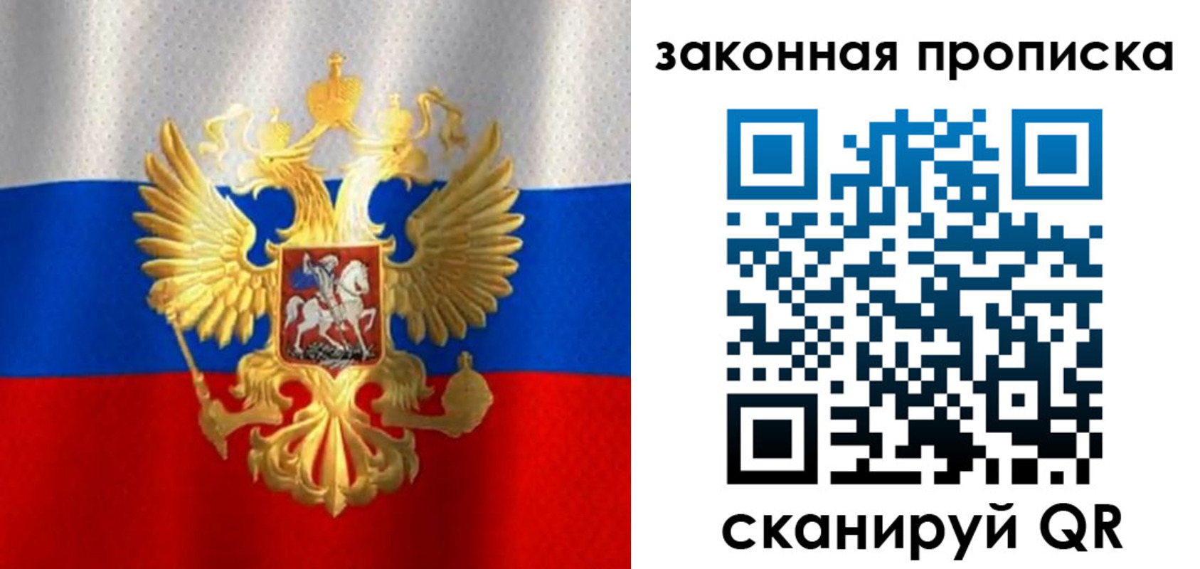 прописка 2025 в Пролетарске
