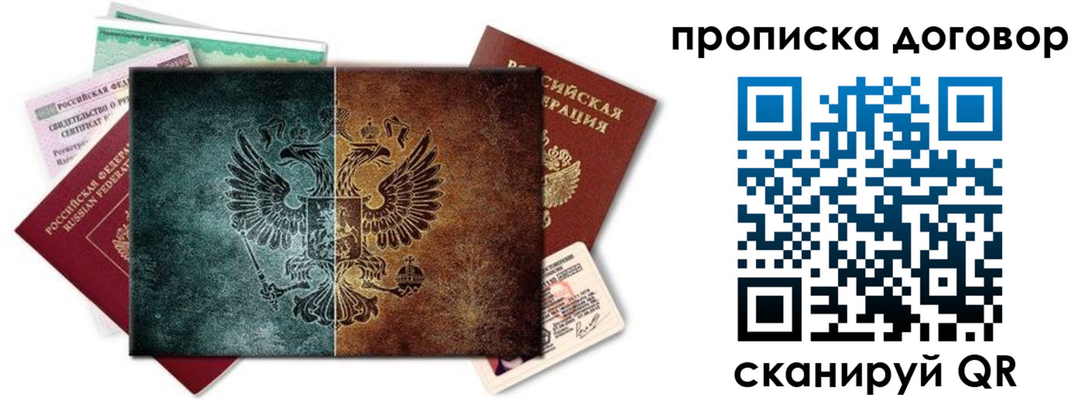 временная регистрация собственник в Пролетарске