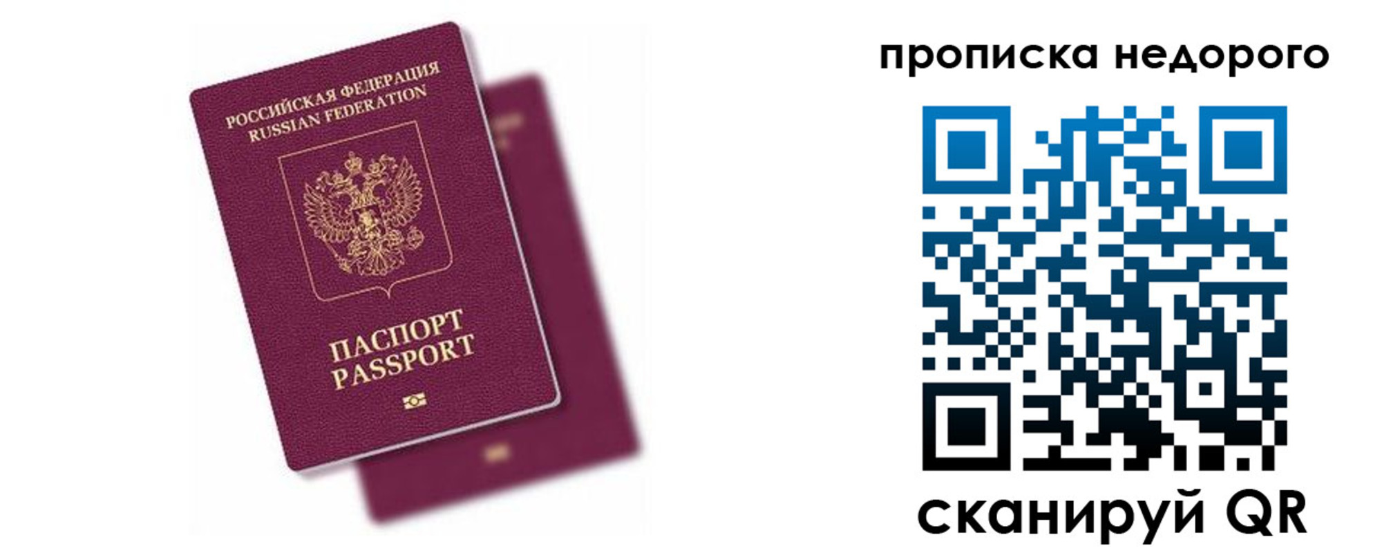 прописка иностранных граждан в Пролетарске