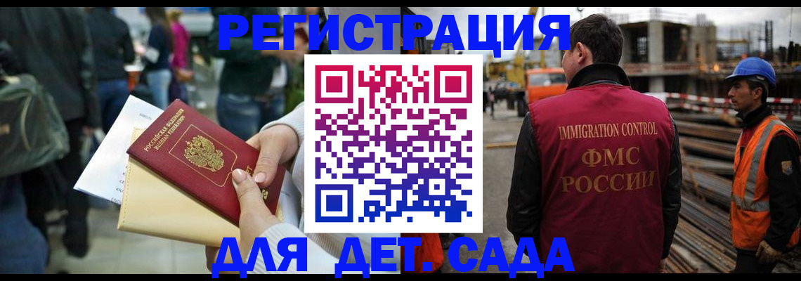 временная регистрация законно в Пролетарске