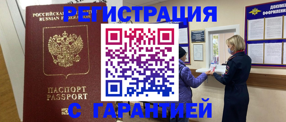 прописка поиск в Пролетарске