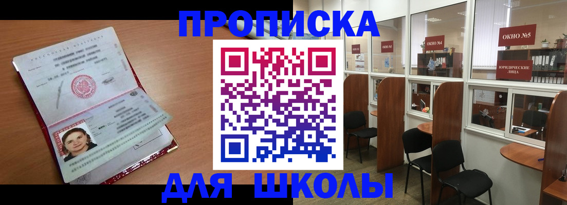 миграционный учет в Пролетарске