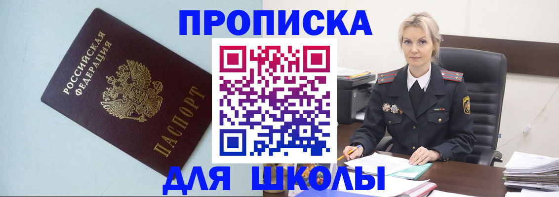 временная регистрация в Пролетарске