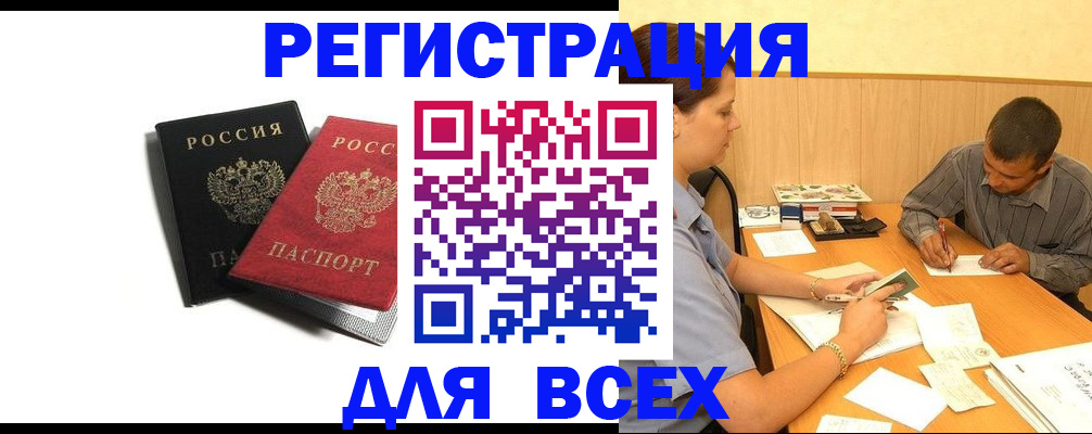 прописка в квартире в Пролетарске