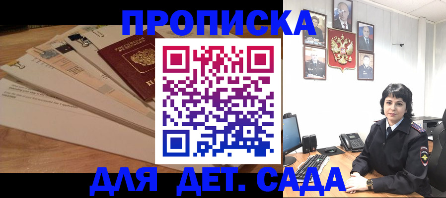 прописка иностранных граждан в Пролетарске