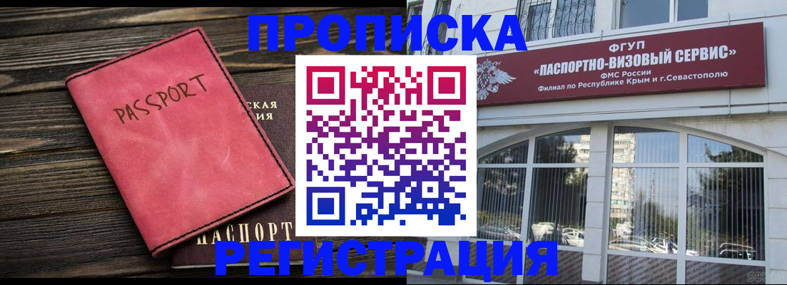 миграционный учет в Пролетарске