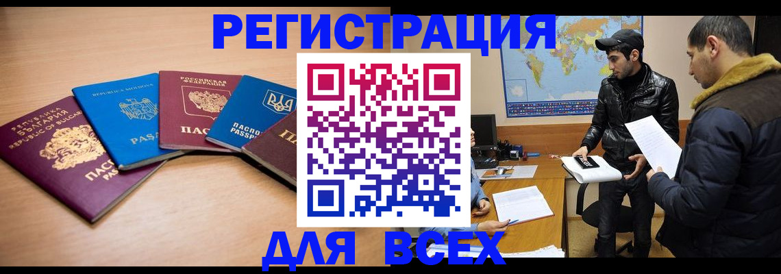 прописка для школы в Пролетарске